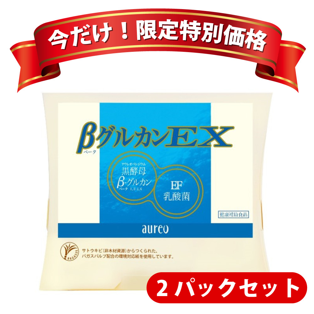 【期間限定特別価格】βグルカンEX(7袋)2パックセット