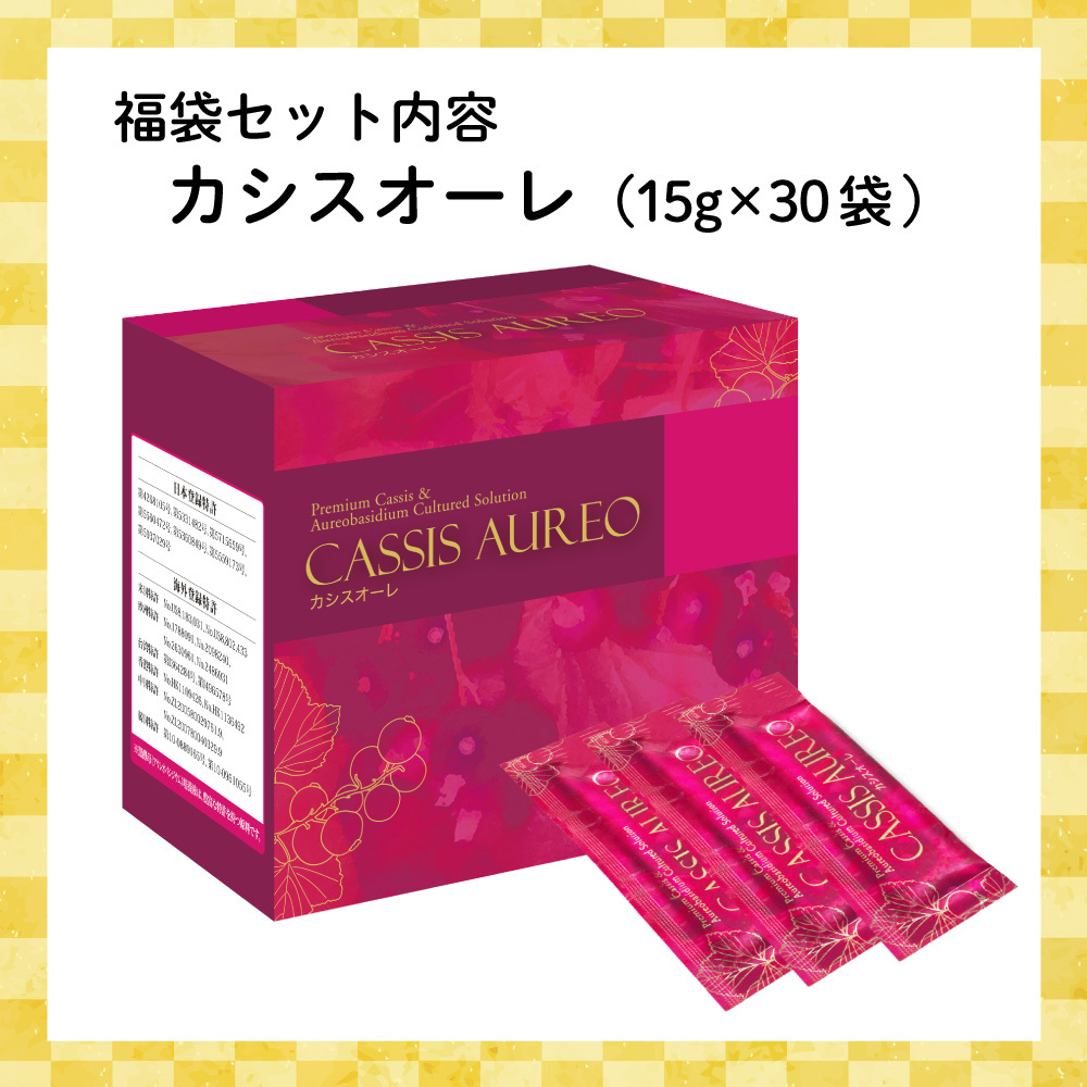 【新品未開封】カシスオーレ2箱セット 新品未開封】カシスオーレ2箱セット 新品未開封】カシスオーレ 【公式